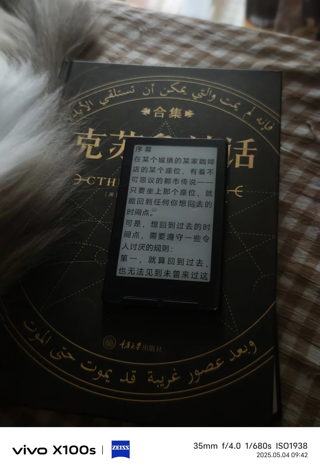 几乎完美的便携阅读器