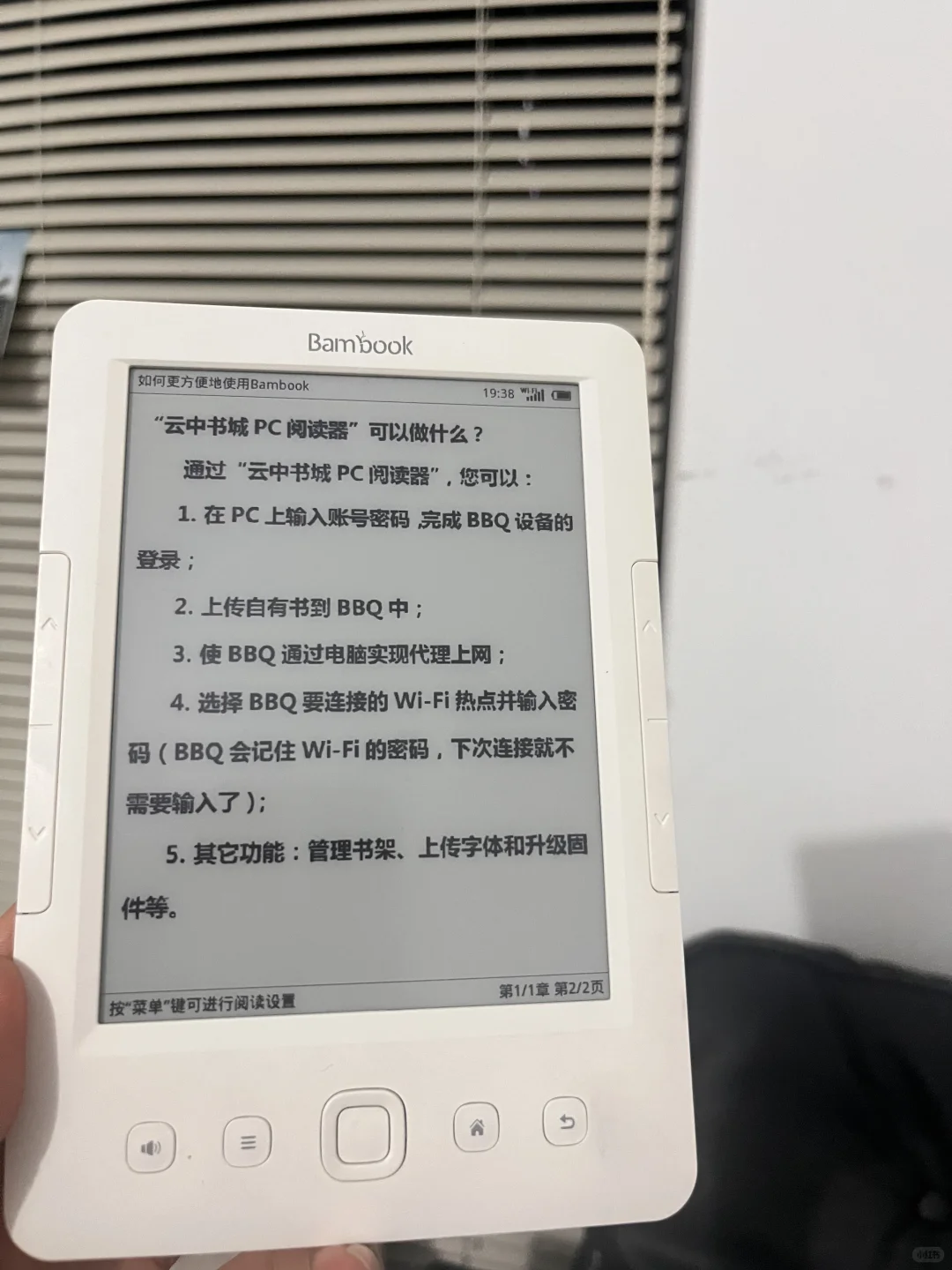 一张收的，几乎全新的墨水屏阅读器，值嘛