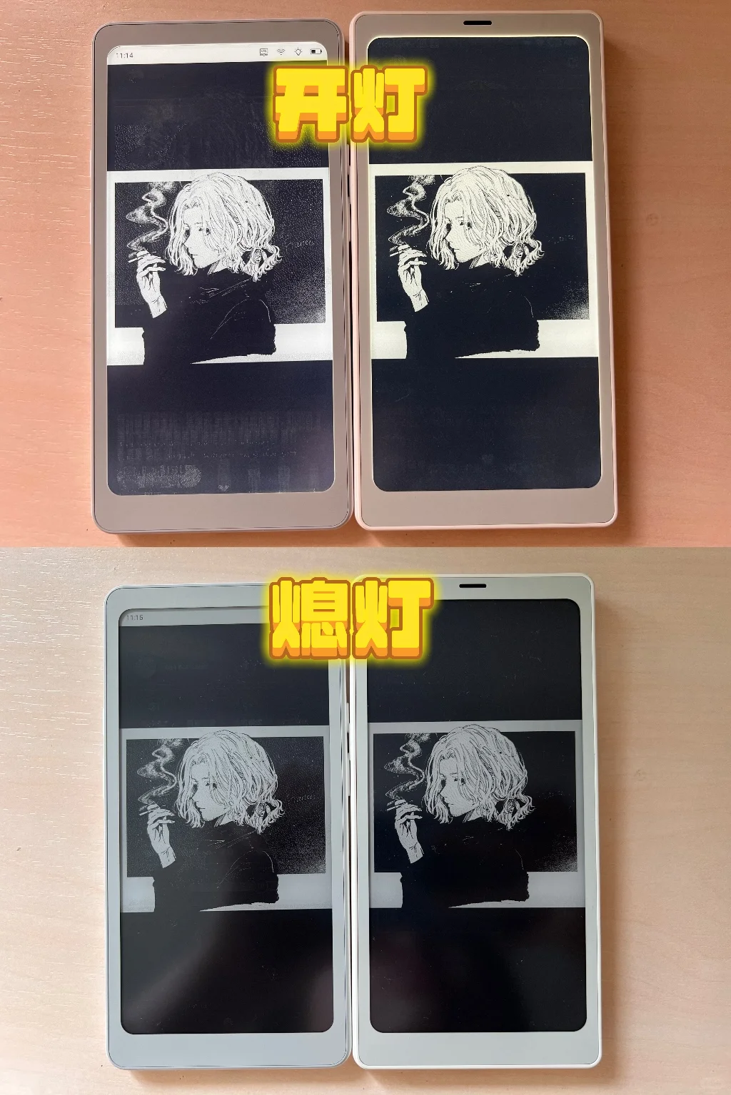 掌阅tango和文石小白马的纯主观对比