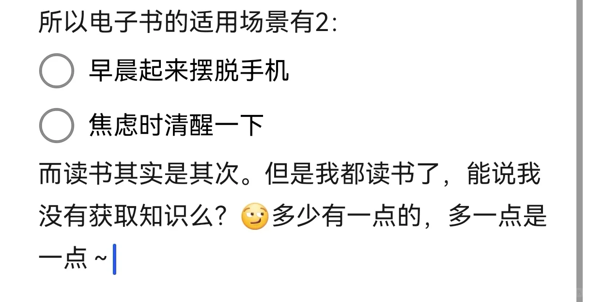 电子阅读器对焦虑的治疗作用