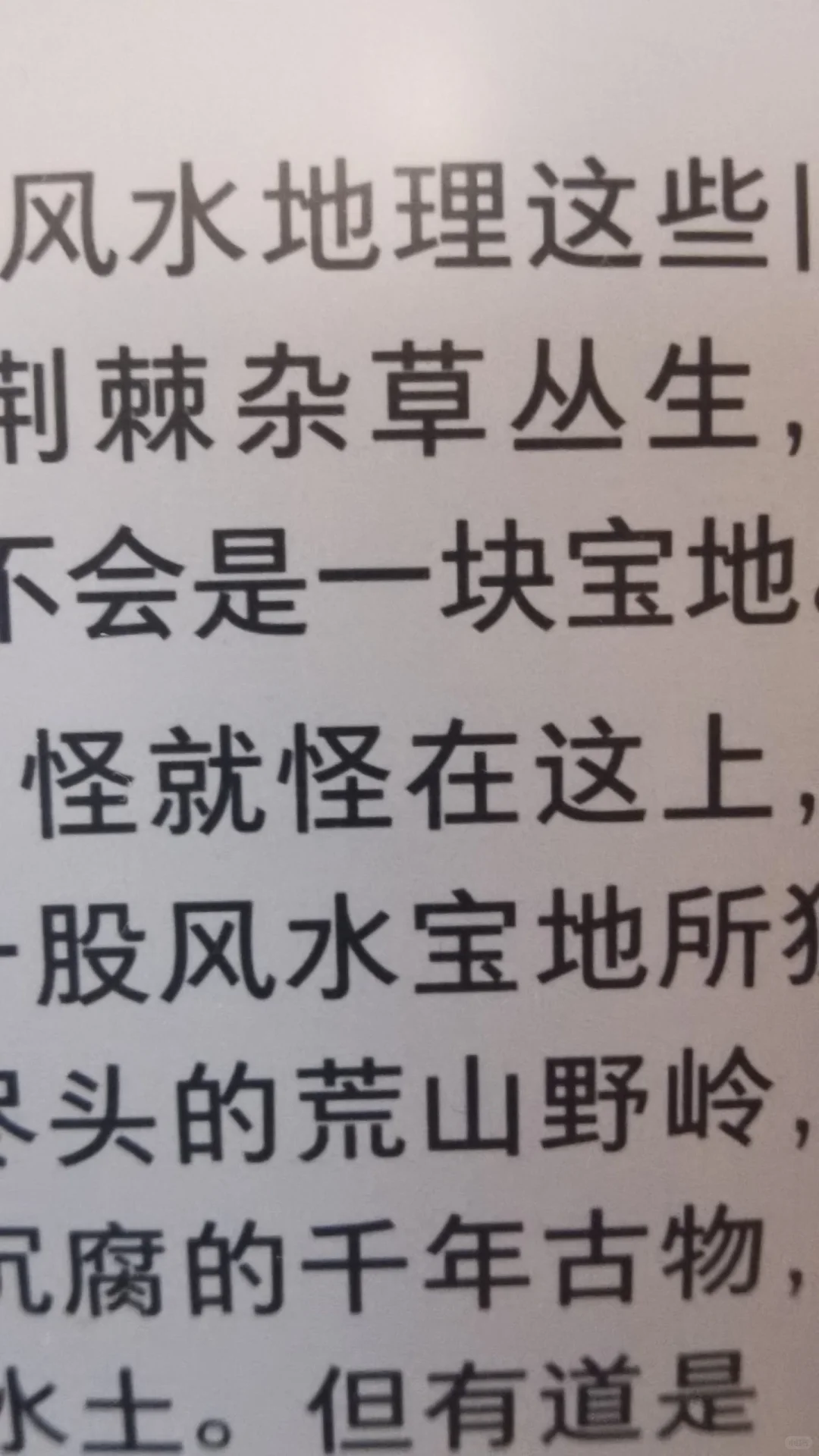 电纸书繁殖第二个