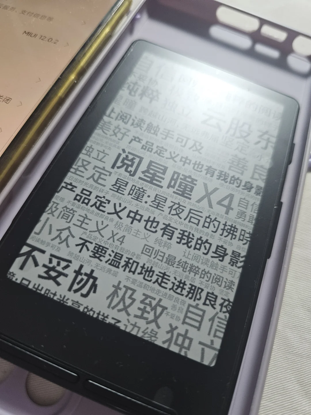 超绝电子迷糊星人设置阅星曈攻略