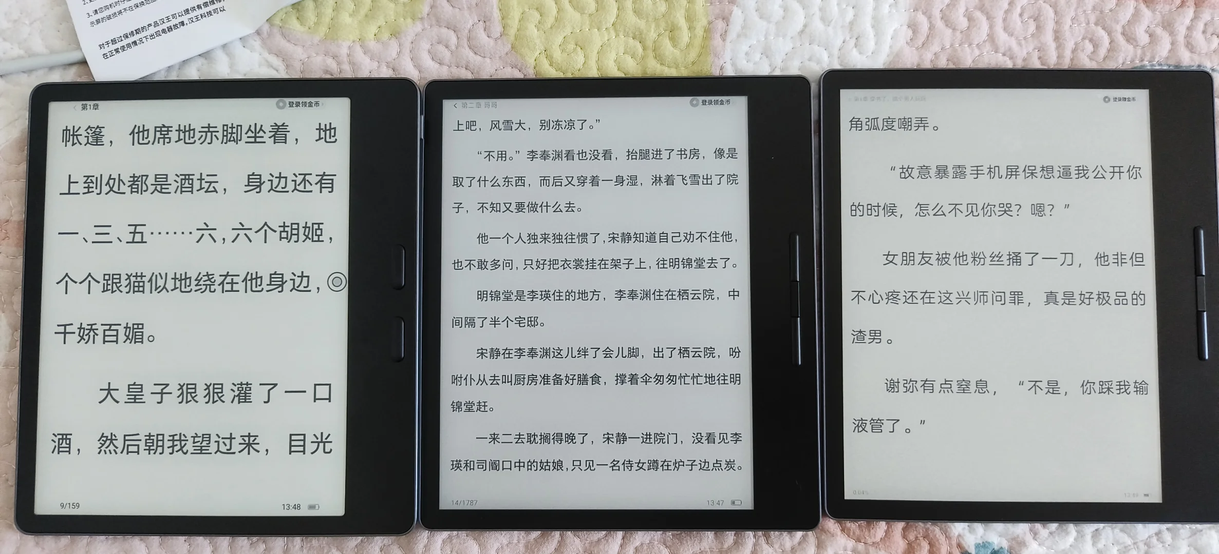 汉王和文石怎么选啊
