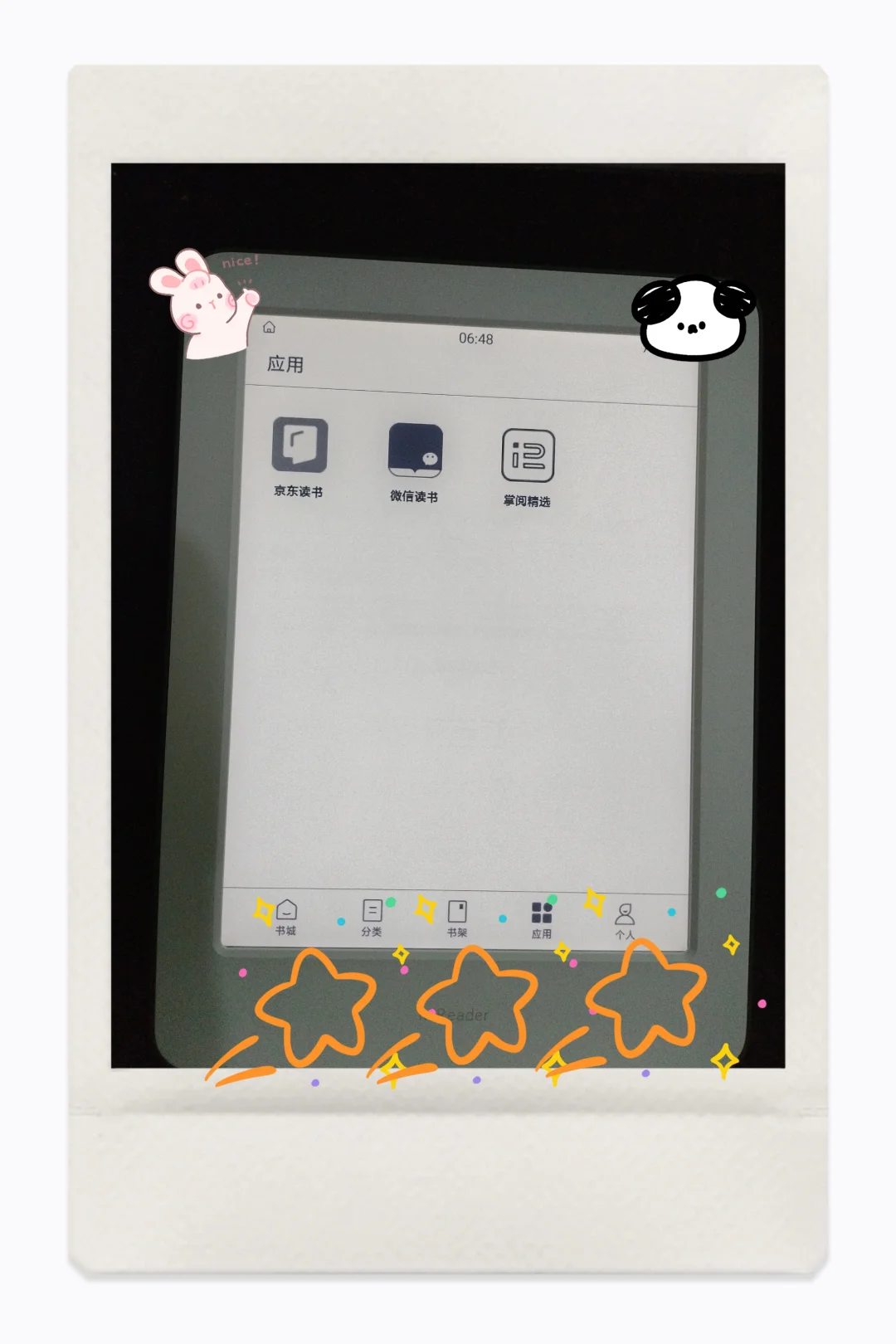 新入的小米多看墨水屏