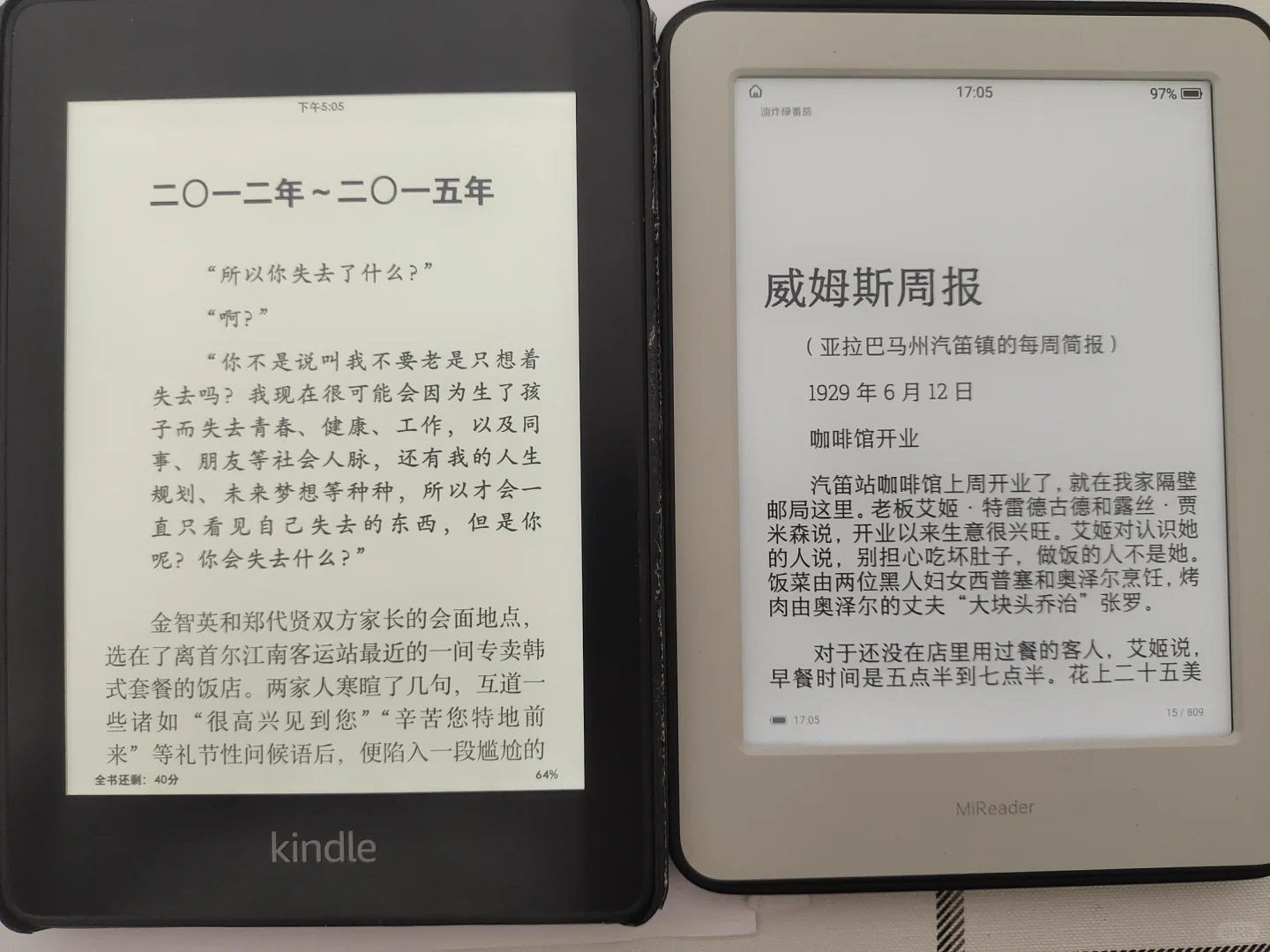 想看看大家手里都留了哪款阅读器
