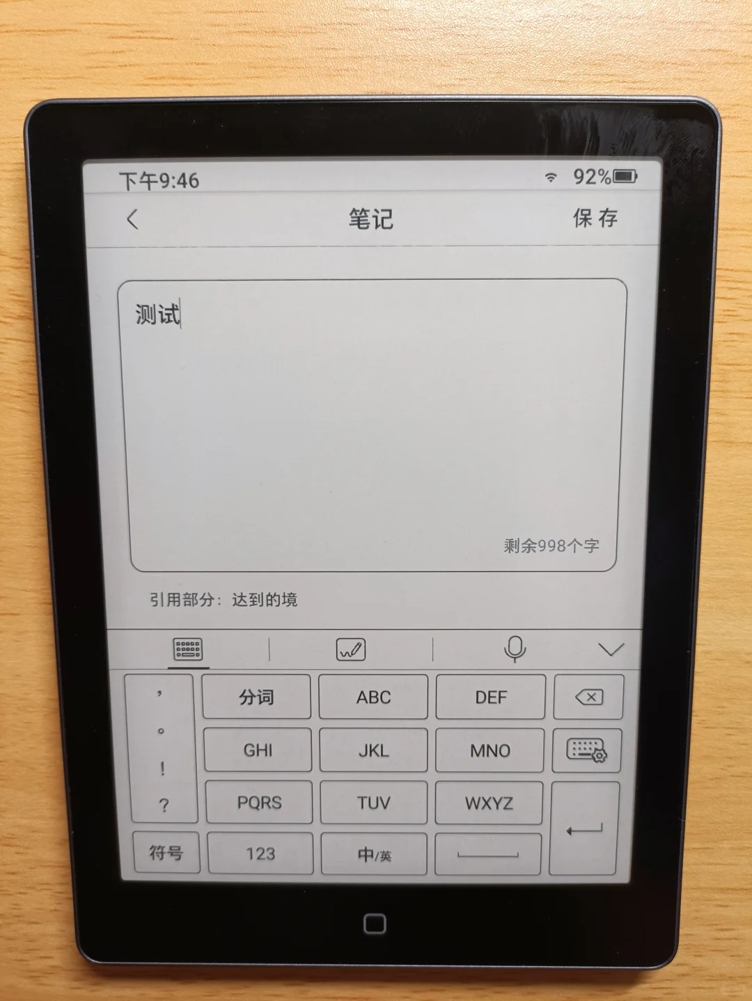 Clear6Pro系统升级后-阅读体验篇【3/3】