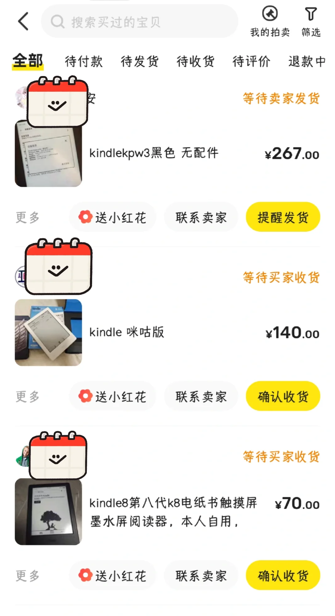 莫名其妙被kindle给迷住了