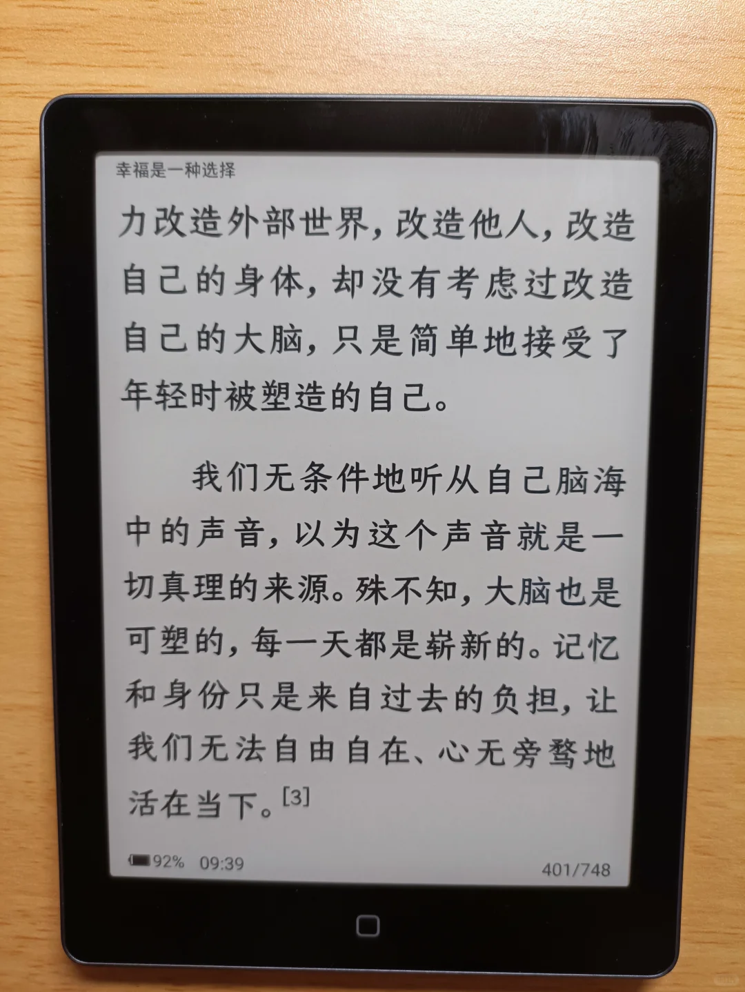 Clear6Pro系统升级后-阅读体验篇【3/3】