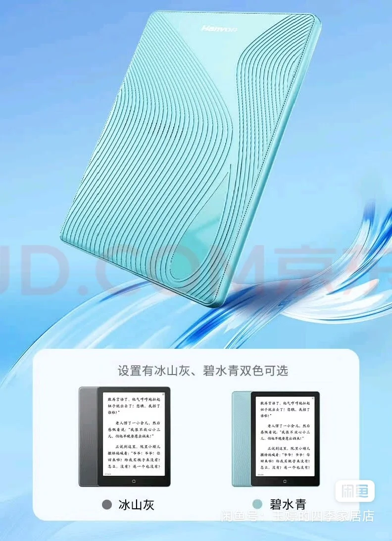 特价600出几乎全新的汉王墨水屏阅读器