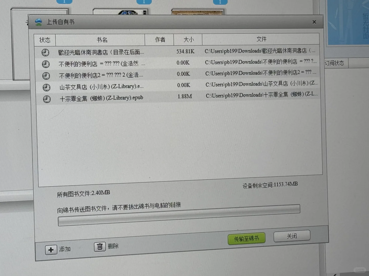 完美屏|白色电纸书