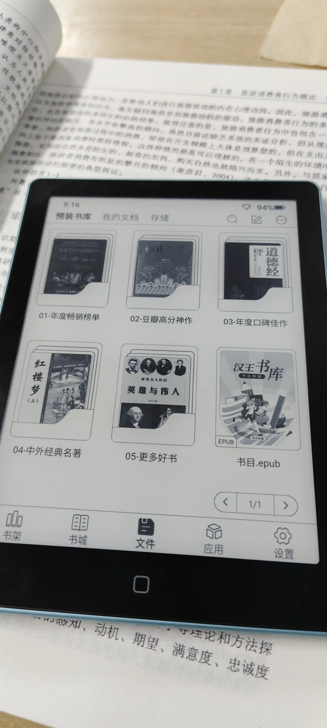 440💰汉王clear6使用后续