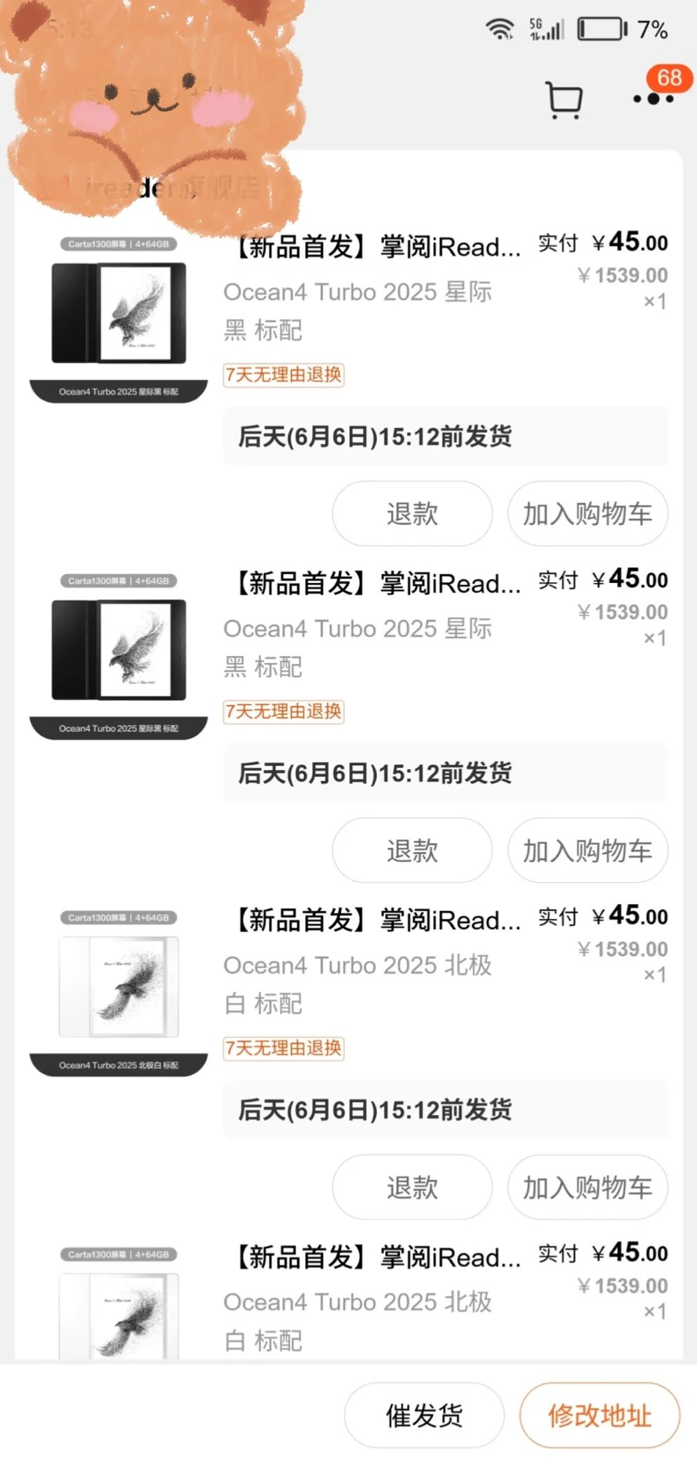 👏掌阅/阅读器，618大促👏