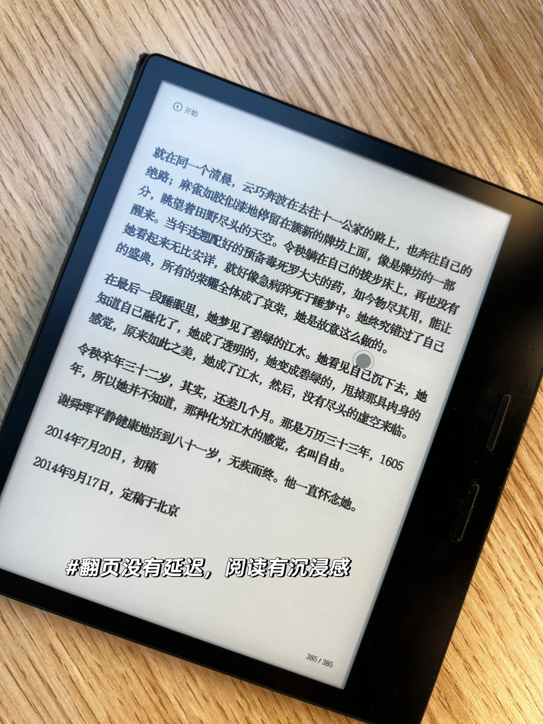微信读书+阅读器｜对抗泛娱乐化的睡前神器