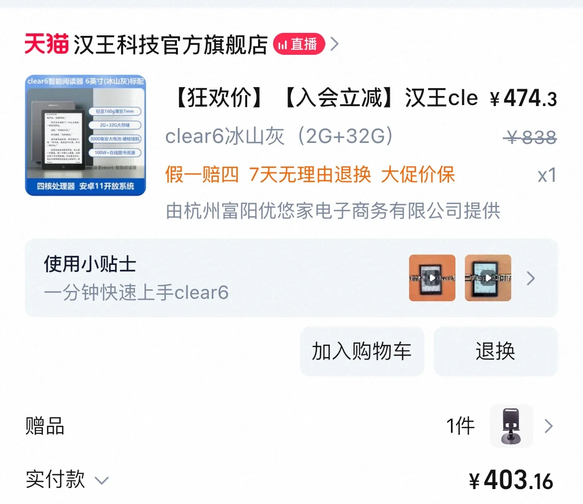 汉王clear6和kpw3个人向测评
