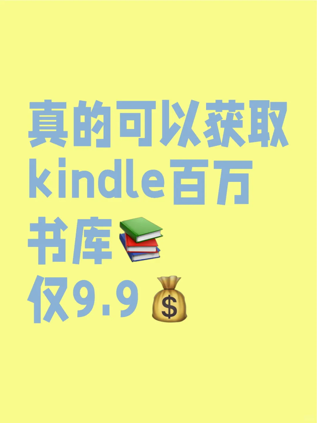 终于是电子书自由啦