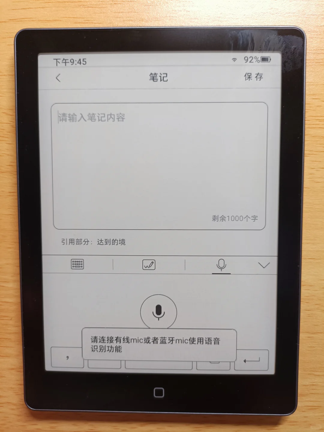 Clear6Pro系统升级后-阅读体验篇【3/3】