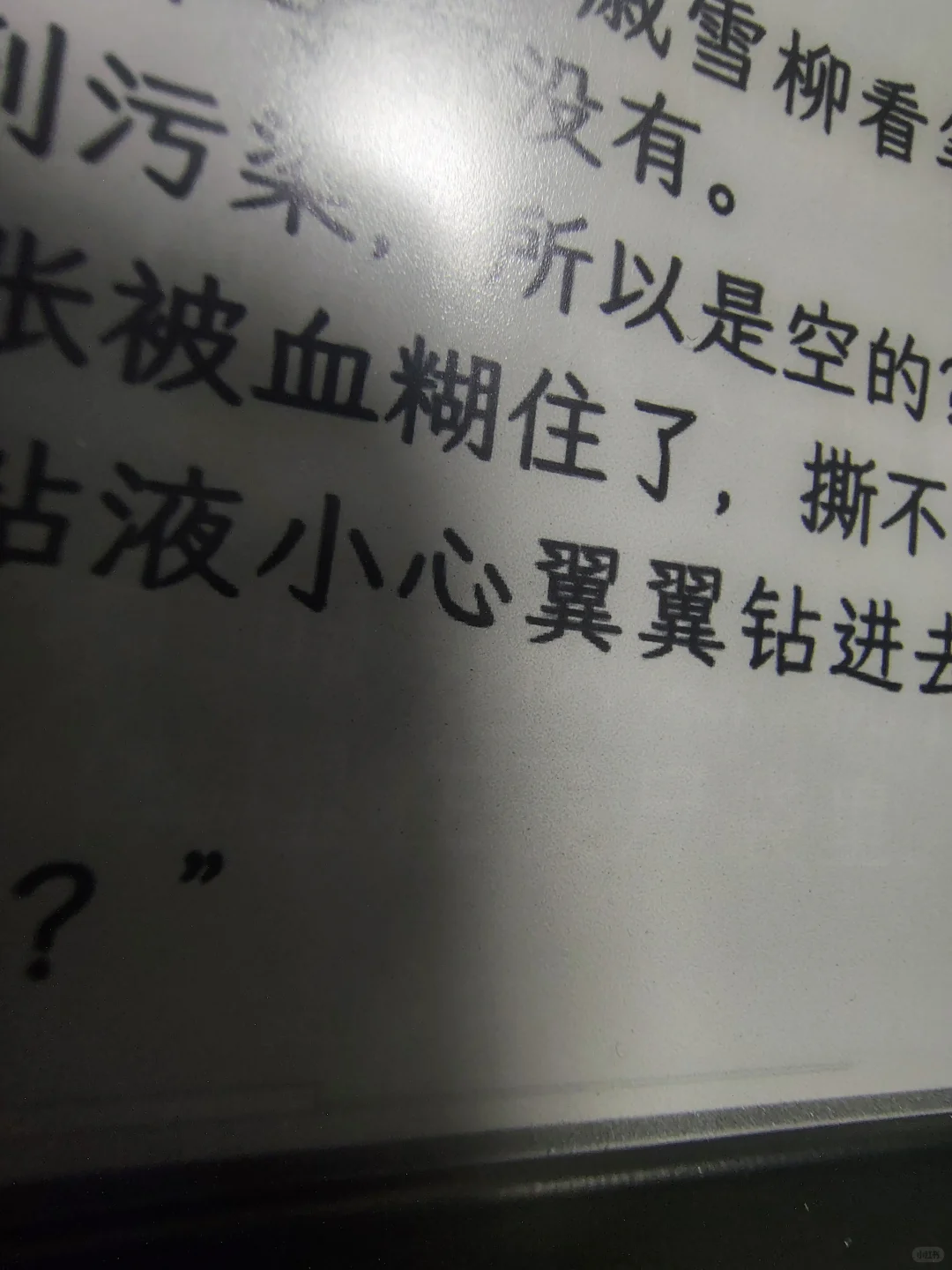 今天发世界上第一台6寸XGA分辨率的电纸书