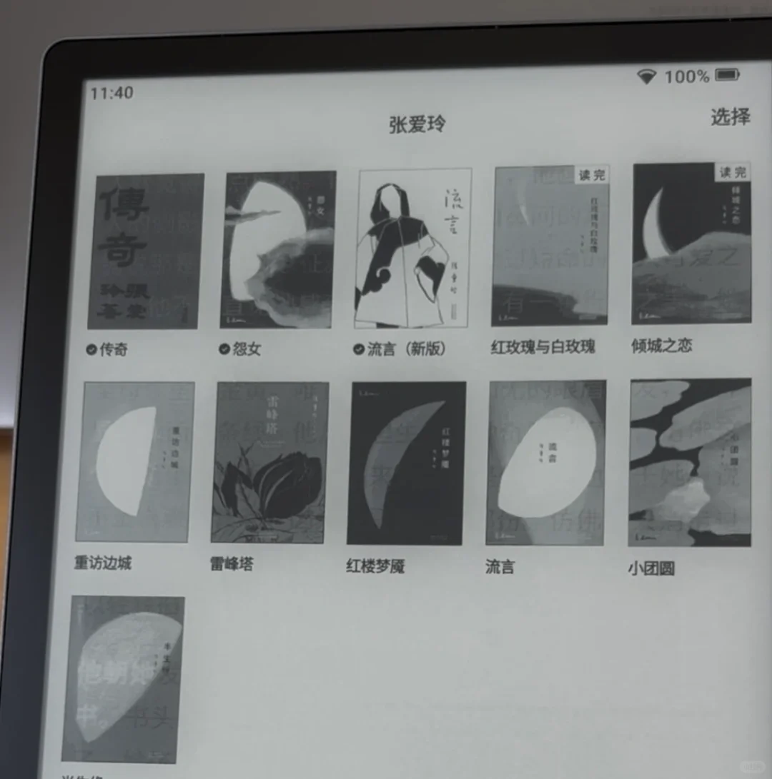 新品汉王clear7turbo+电纸书墨水屏上手体验