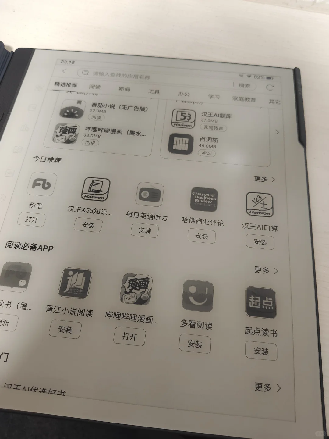 汉王N10pro二代