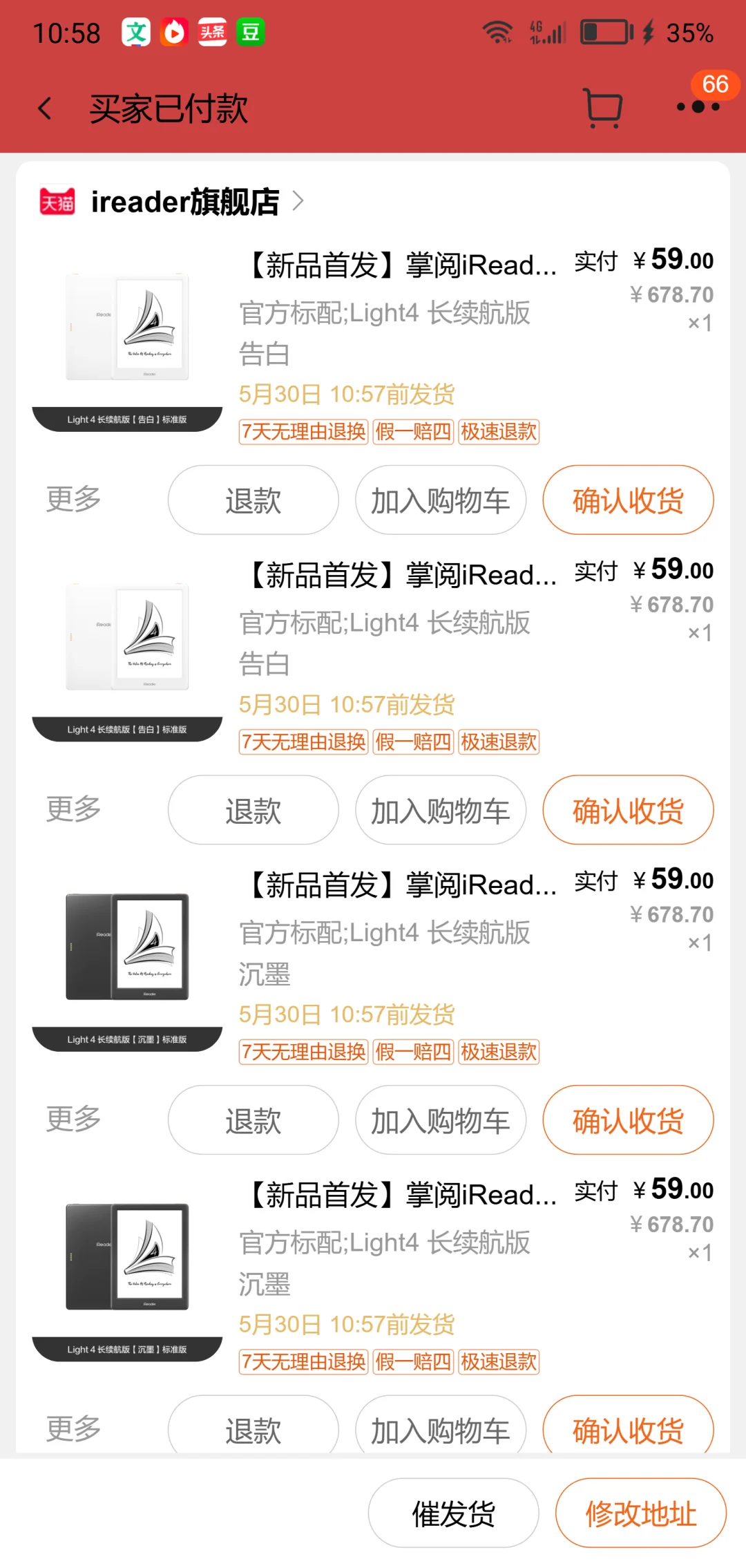 掌阅iReader开始啦！！！啊啊啊还有