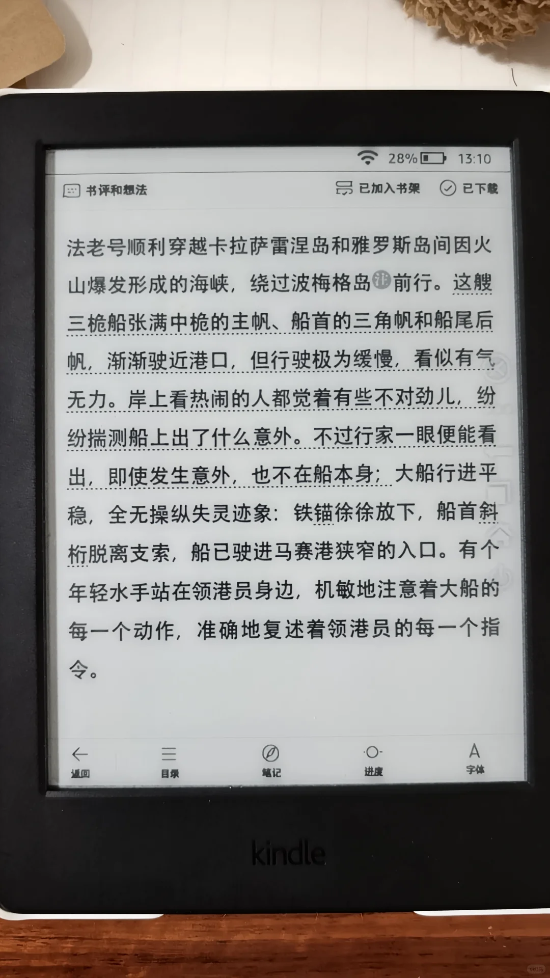 Kindle 8 刷安卓成功！