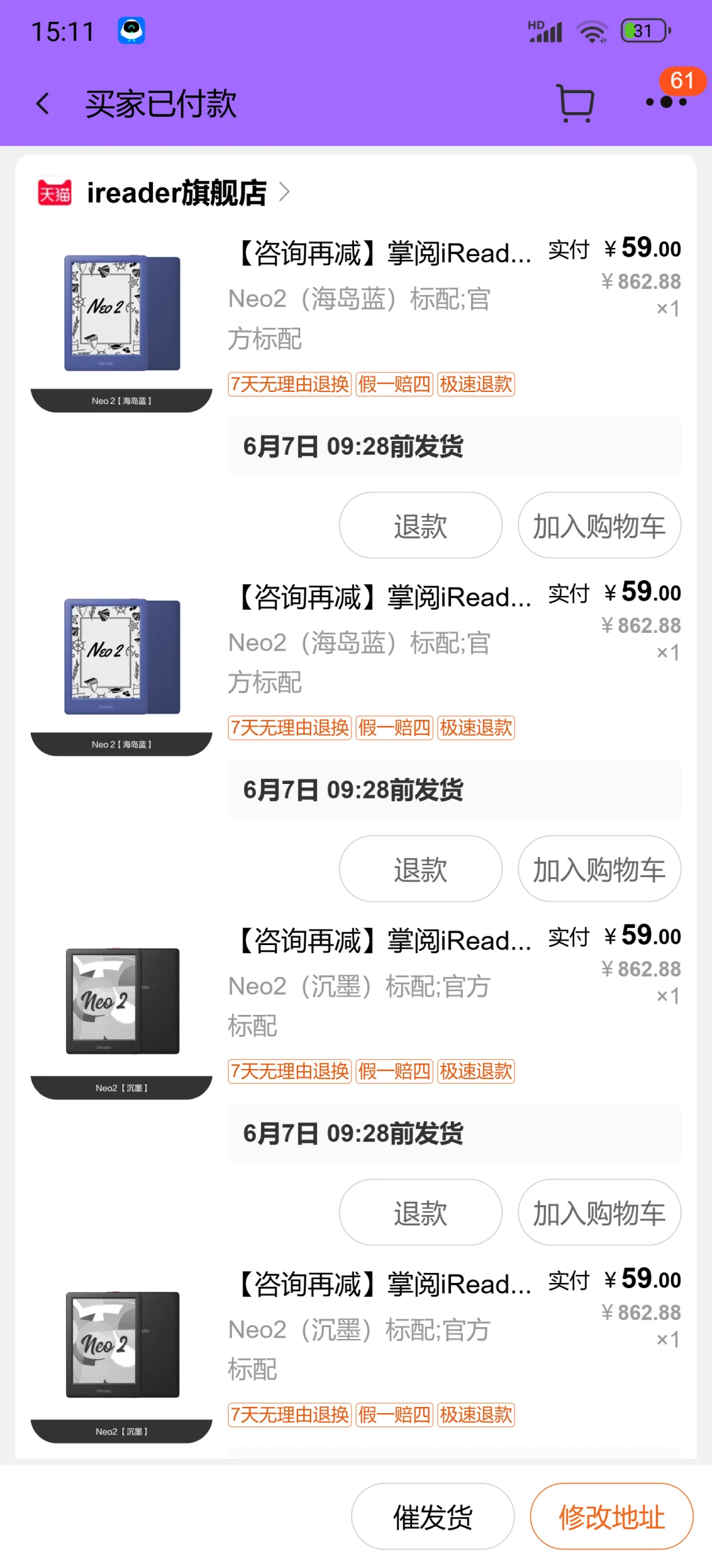 掌阅iReader爆啦！！！！59💰都去啊啊啊