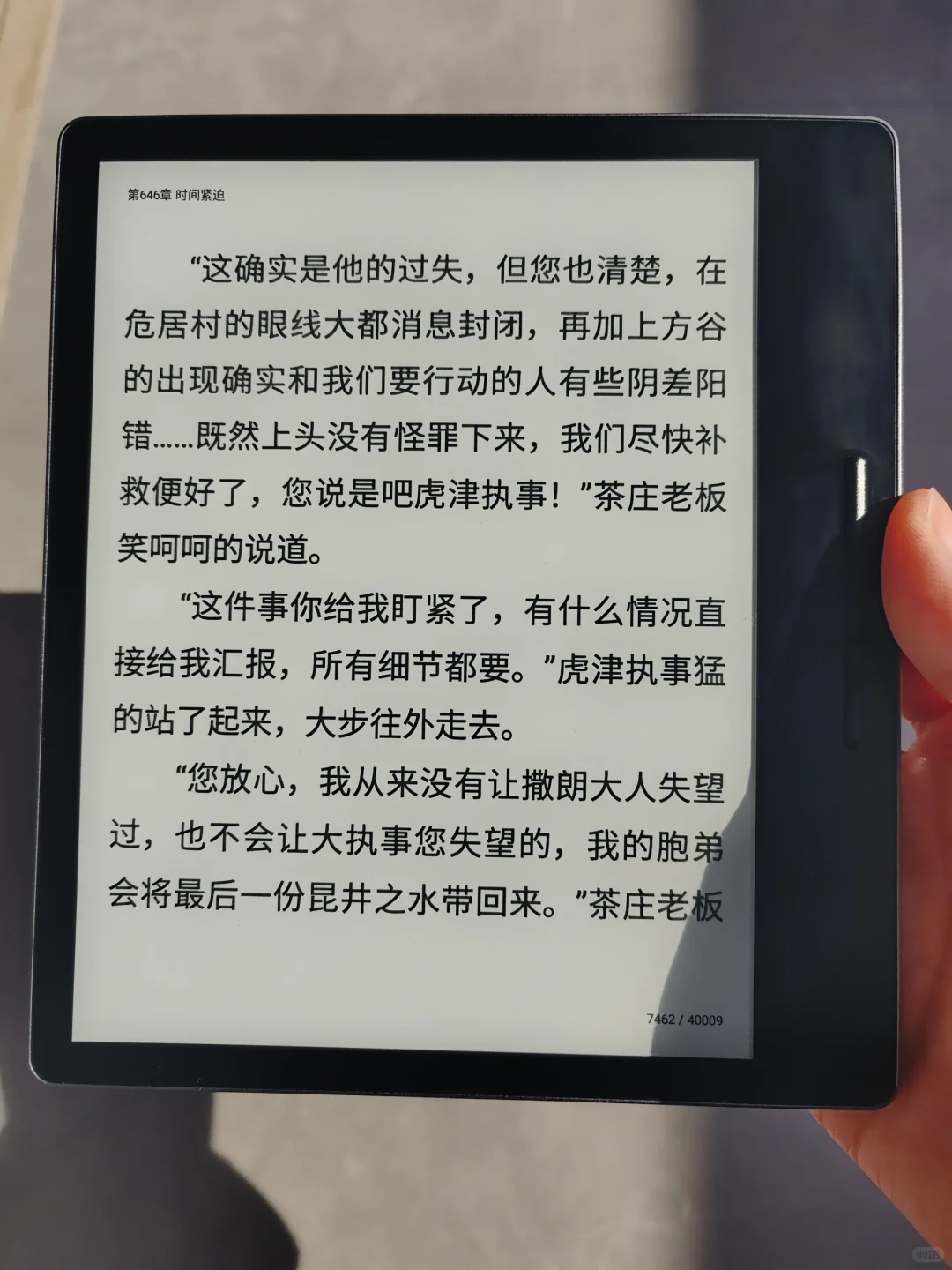 我的汉王clear到啦
