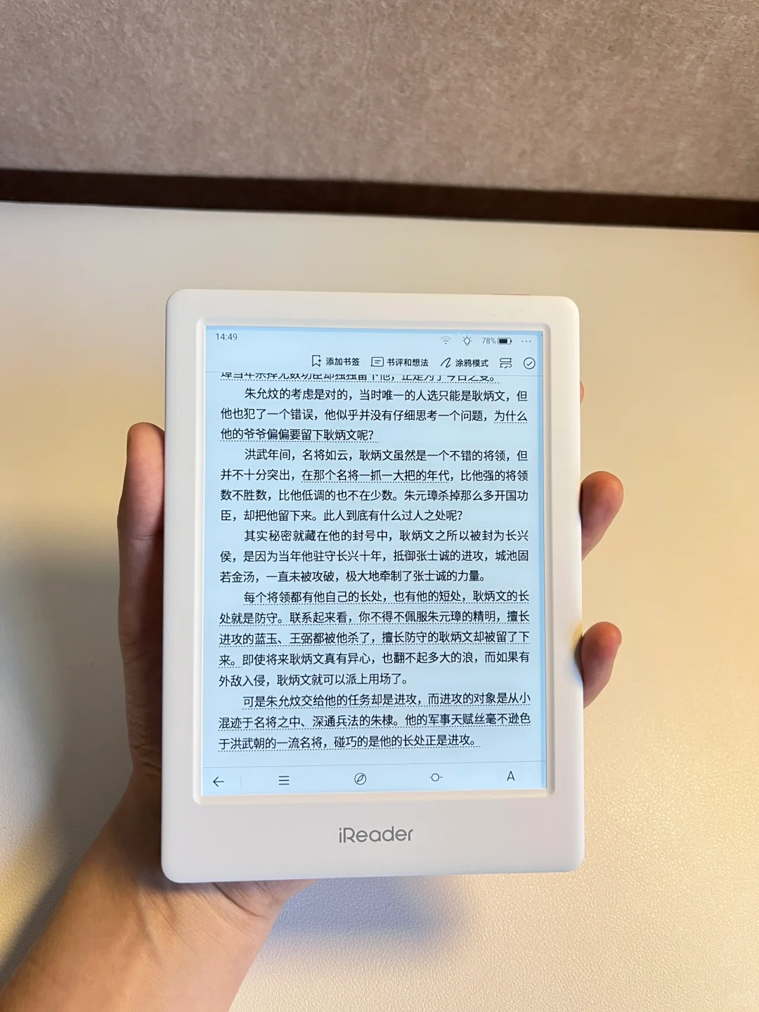 买了阅读器后看书时间都多了🤣