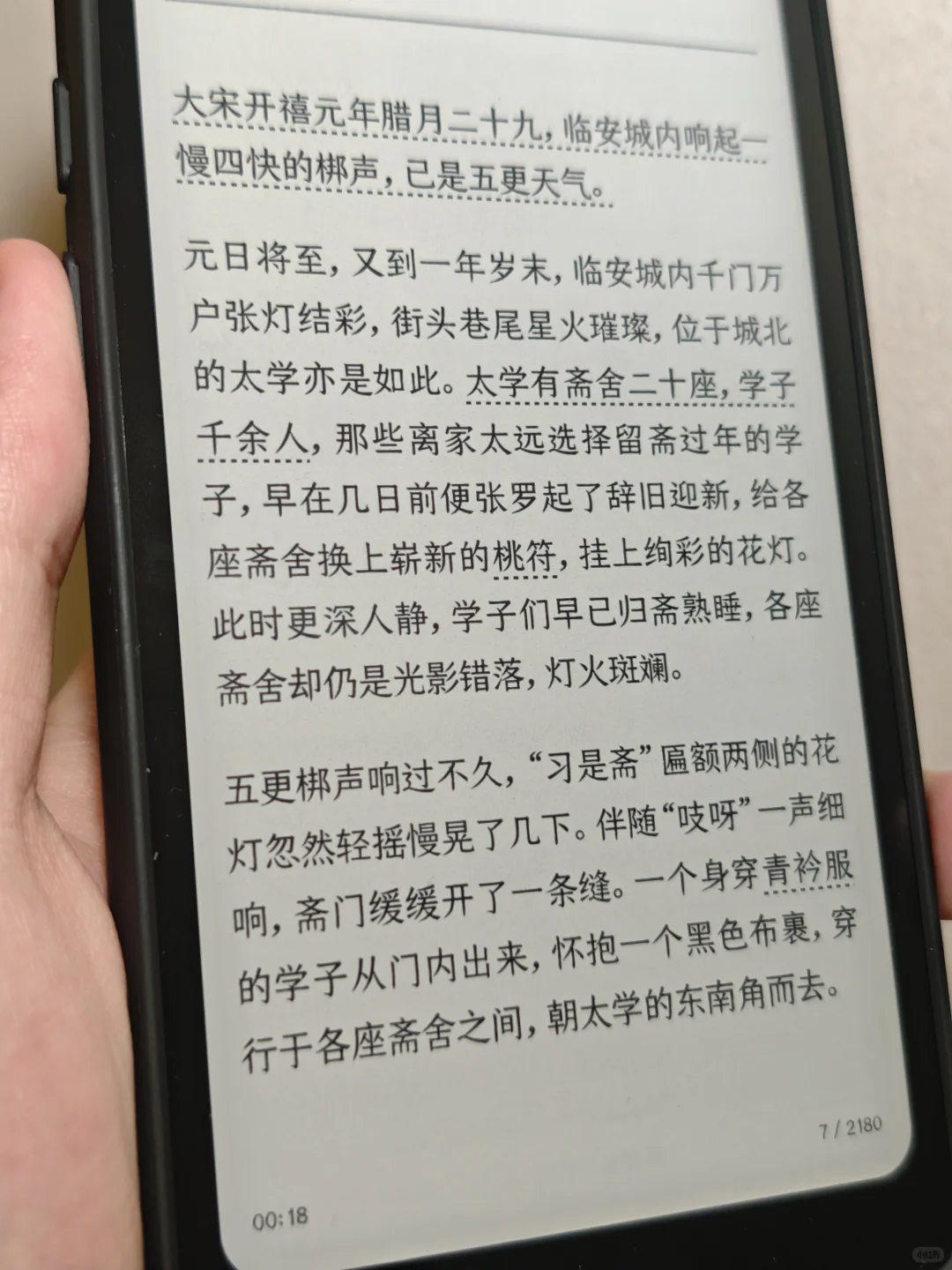 掌阅Tango反馈，打工人通勤党狂喜