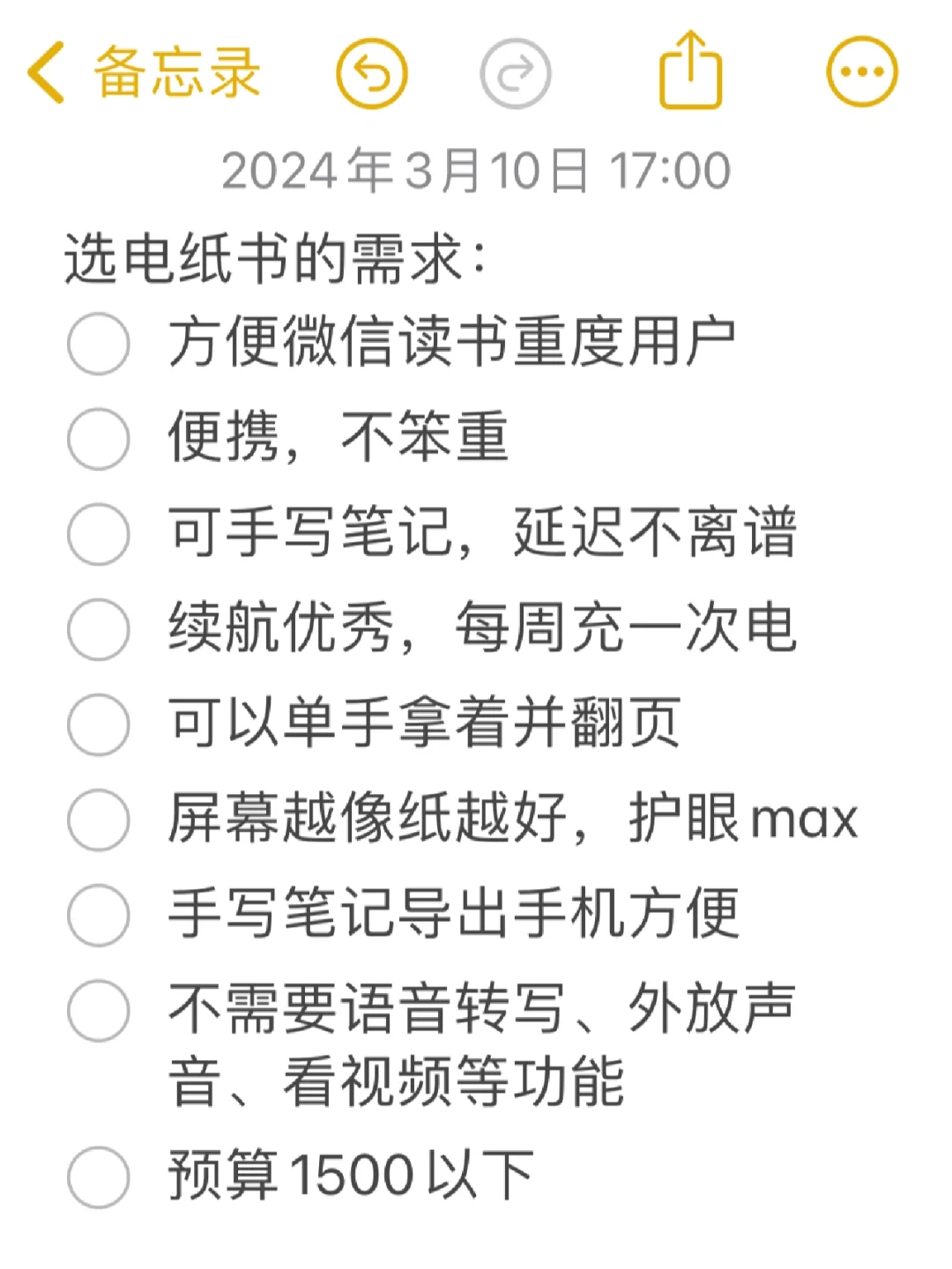 想买个电纸书，有无推荐