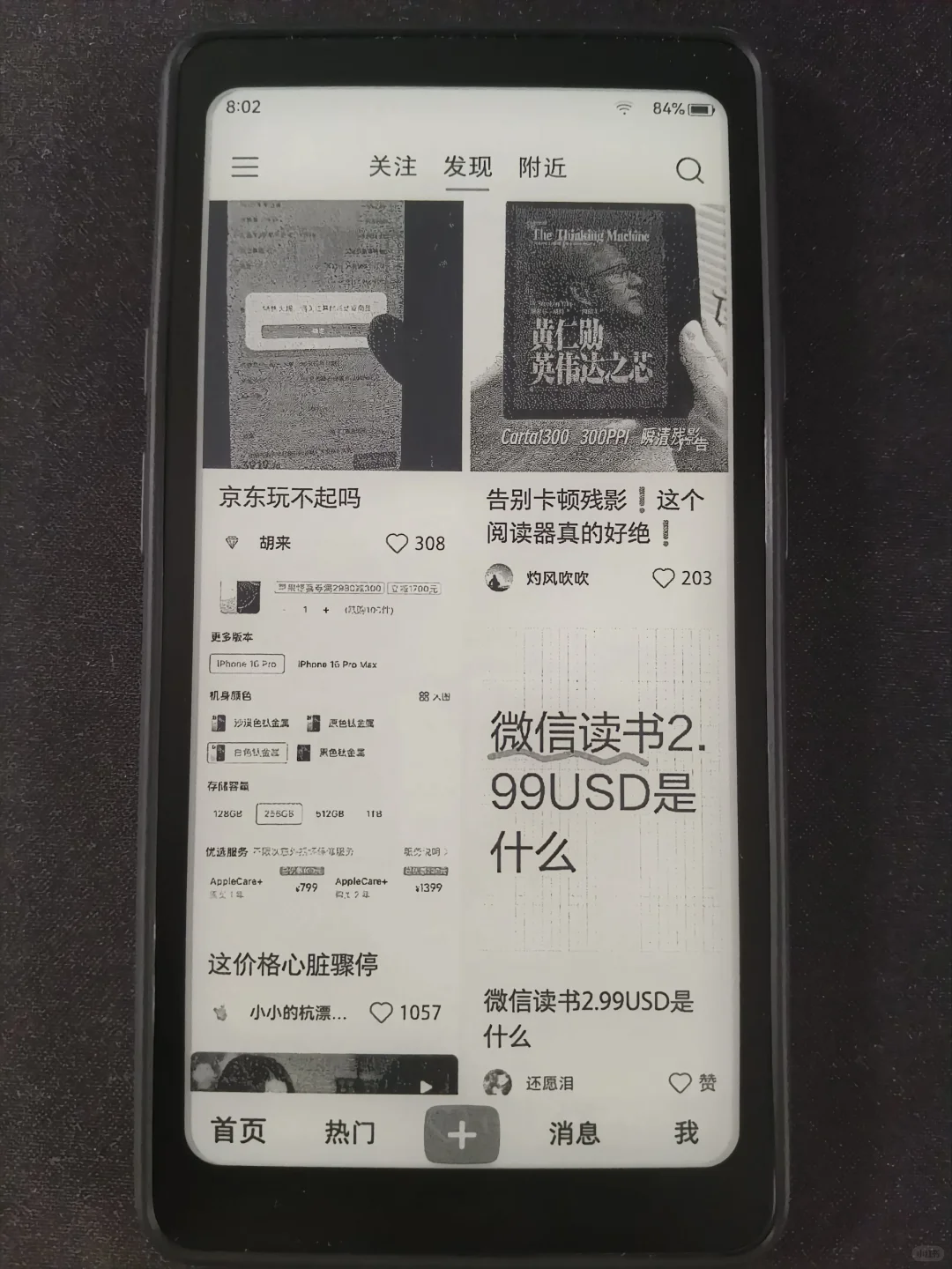 Tango 使用体验报告