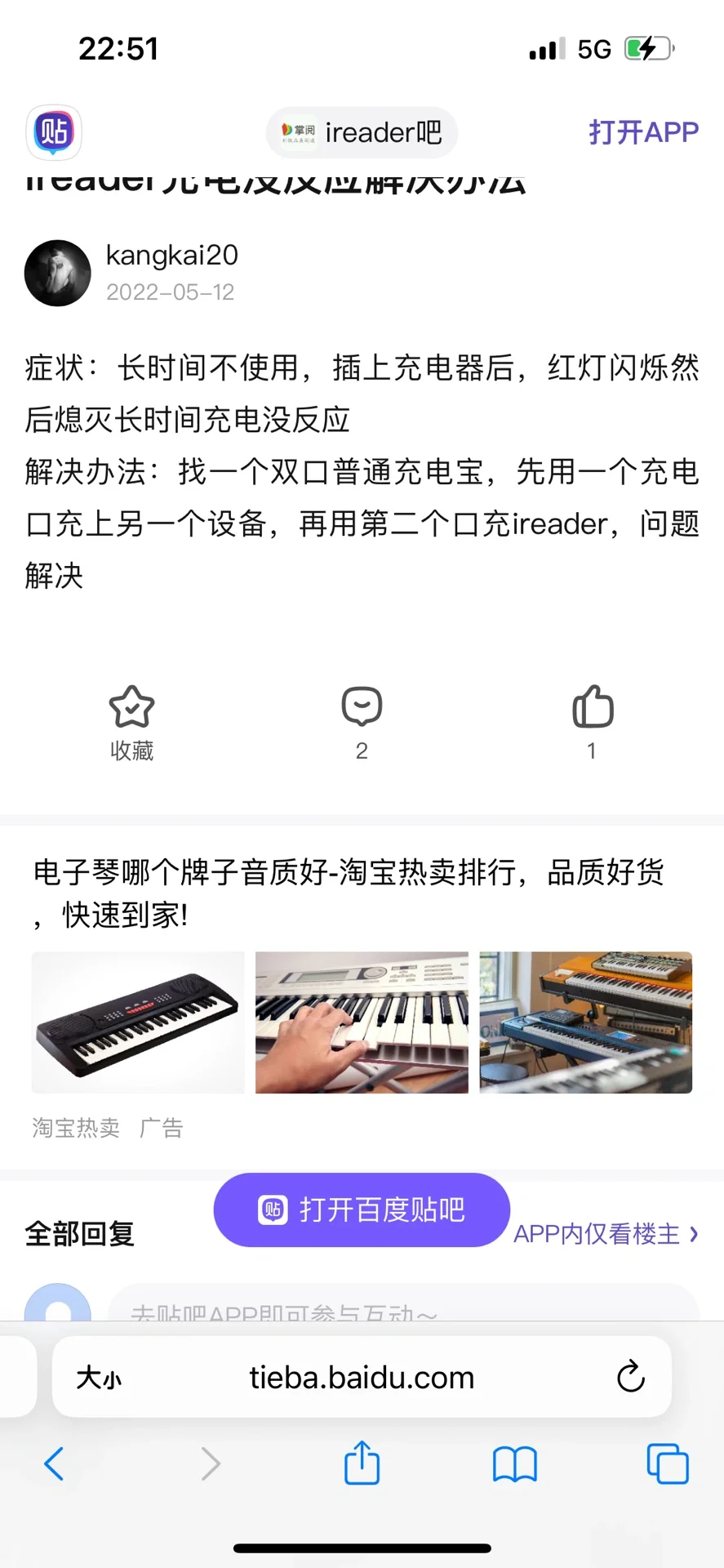 拯救阅读器！！！