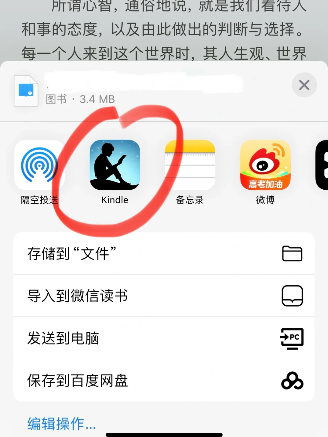 玫瑰的故事可以在kindle阅读了