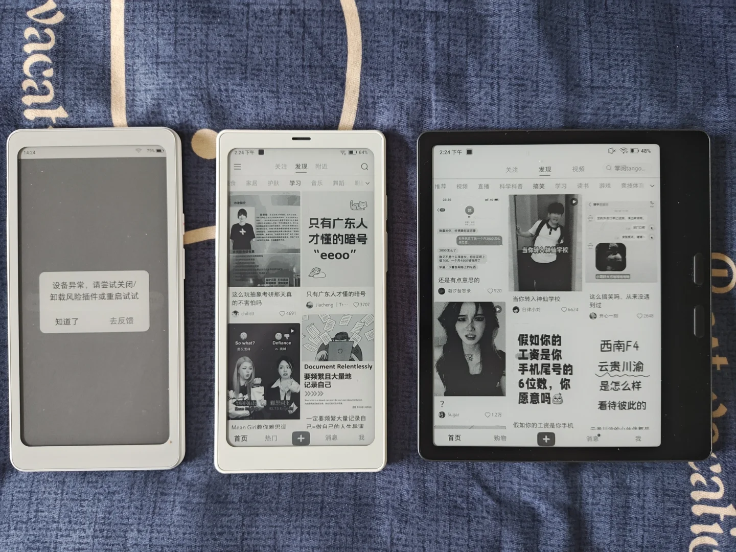 二选一，小白马对比tango优势明显！