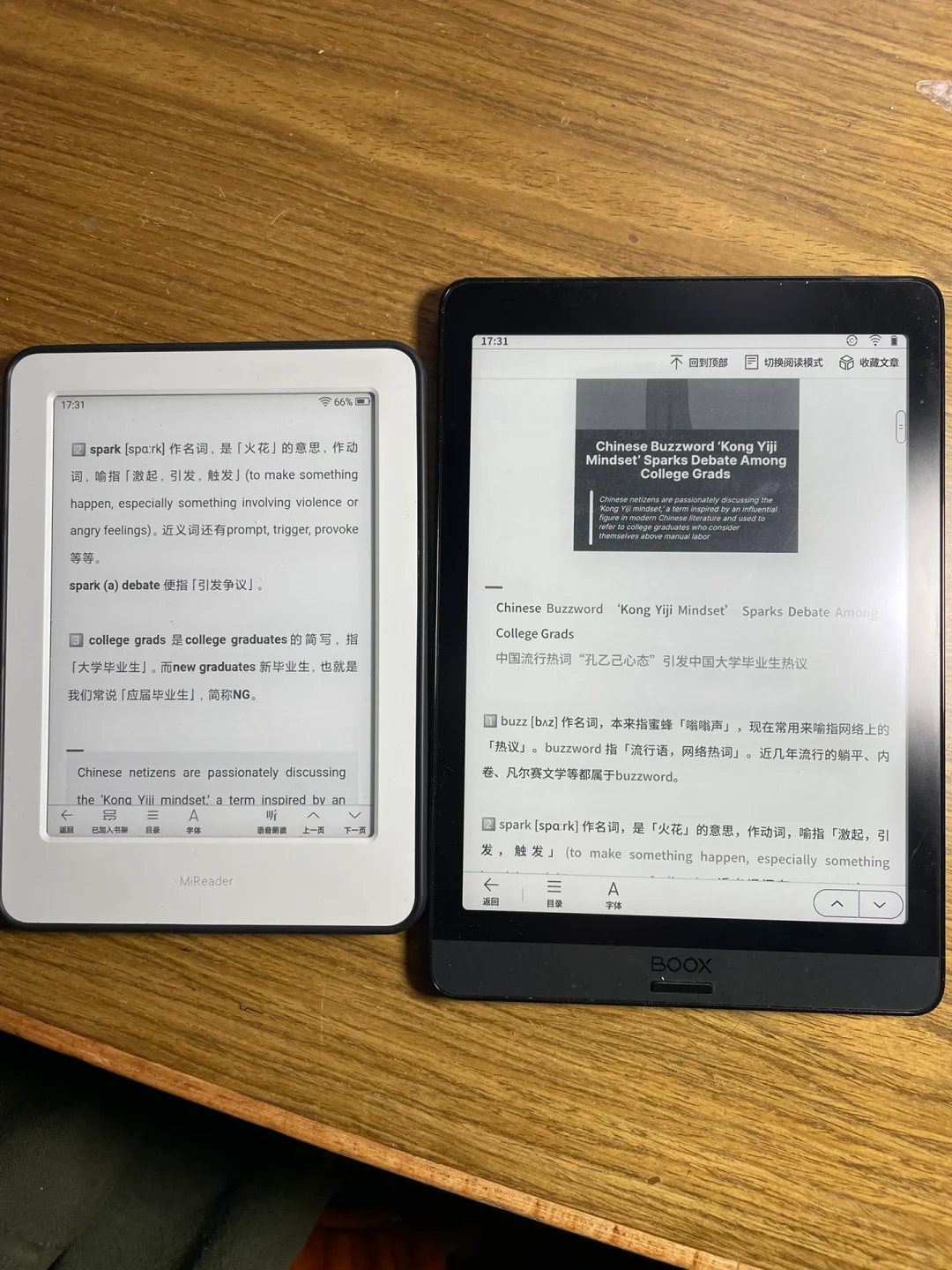 这可能是国产电纸书对比kindle唯一的优势吧