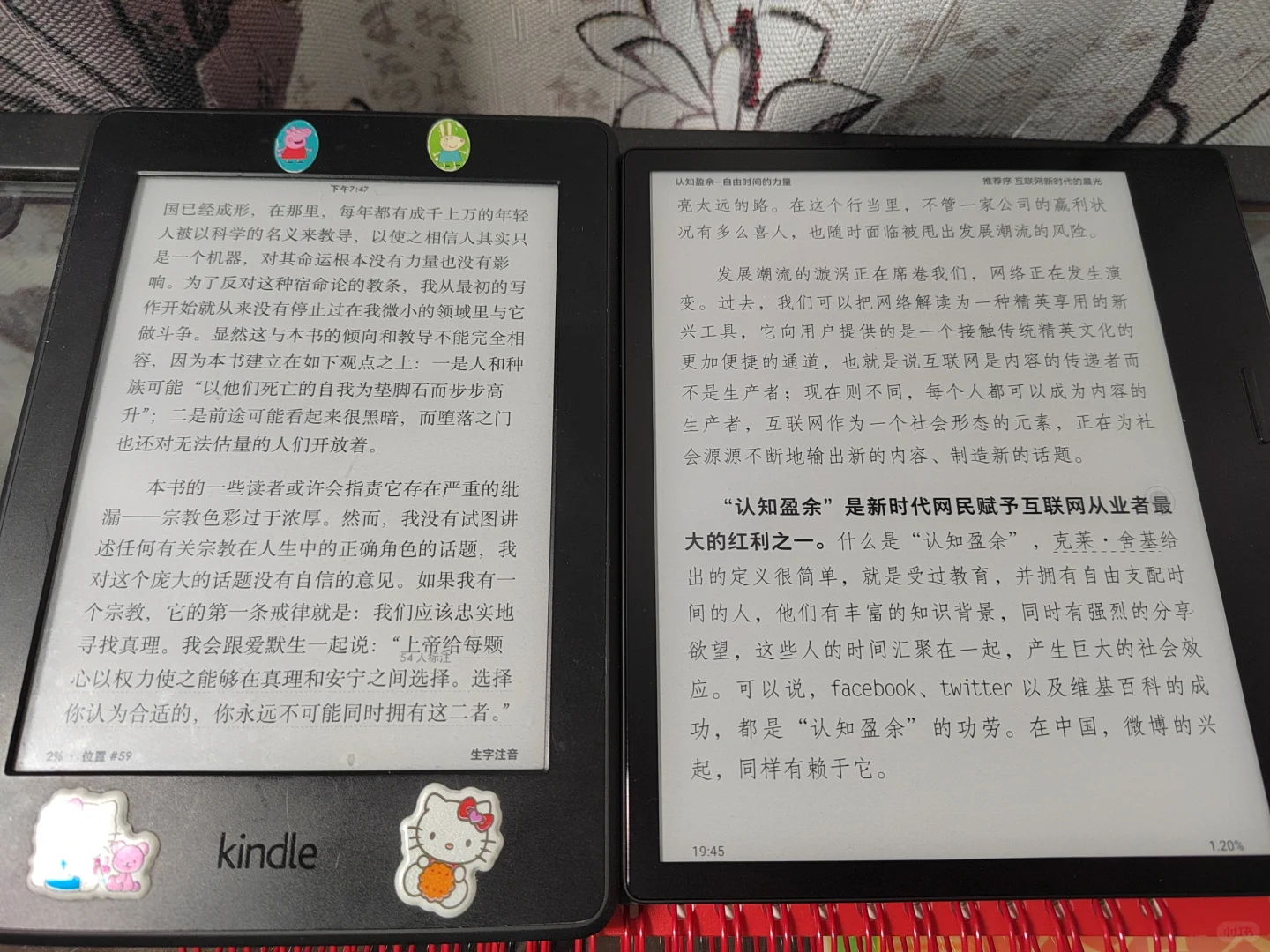 iReader Ocean 3 Turbo