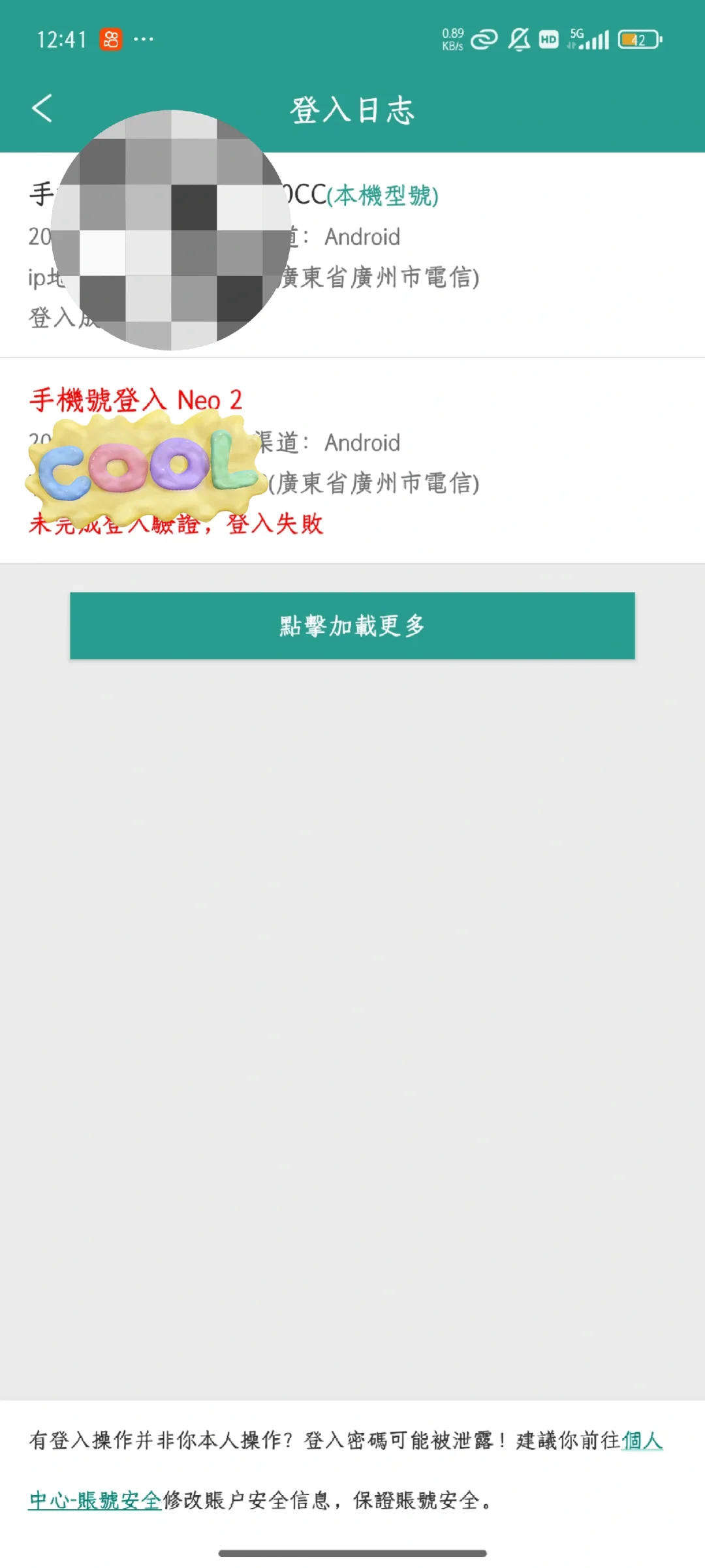 iReader 怎么登录晋江