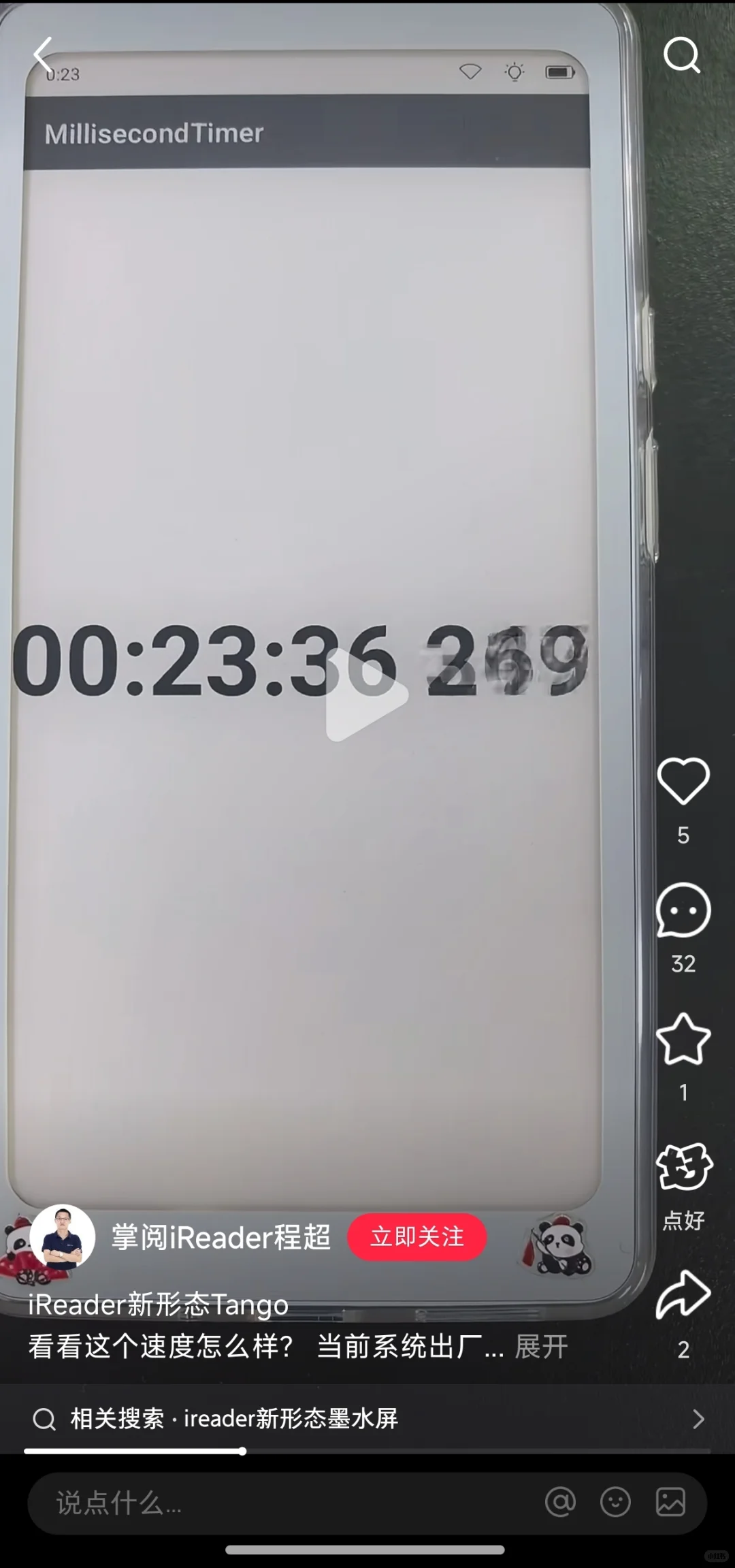 已退！掌阅tango 到手了，治好了我的老花眼