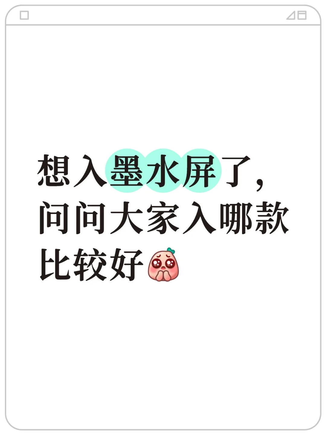 拜托了🥺🙏