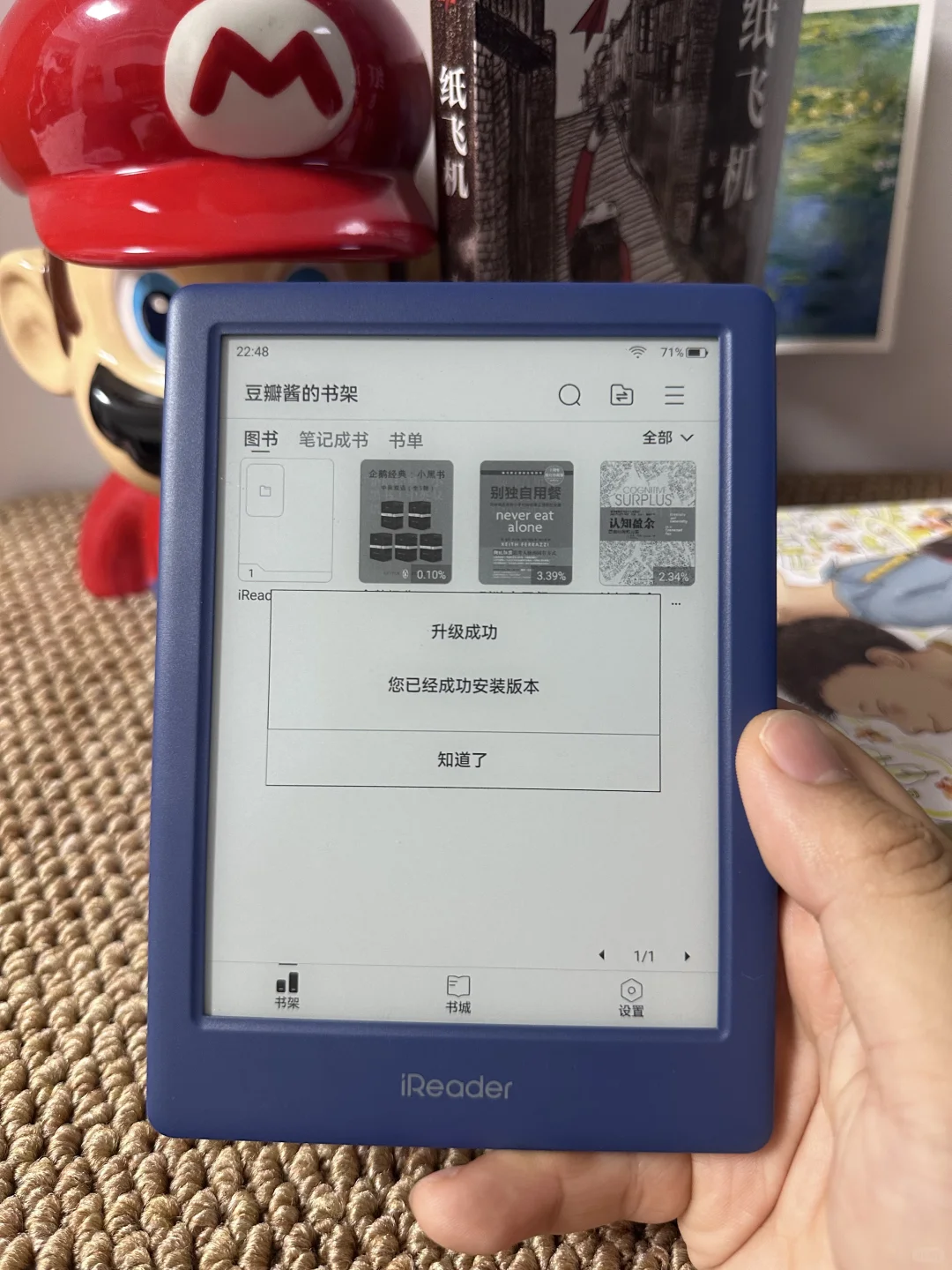 掌阅Neo2系统大更新，新增很多功能