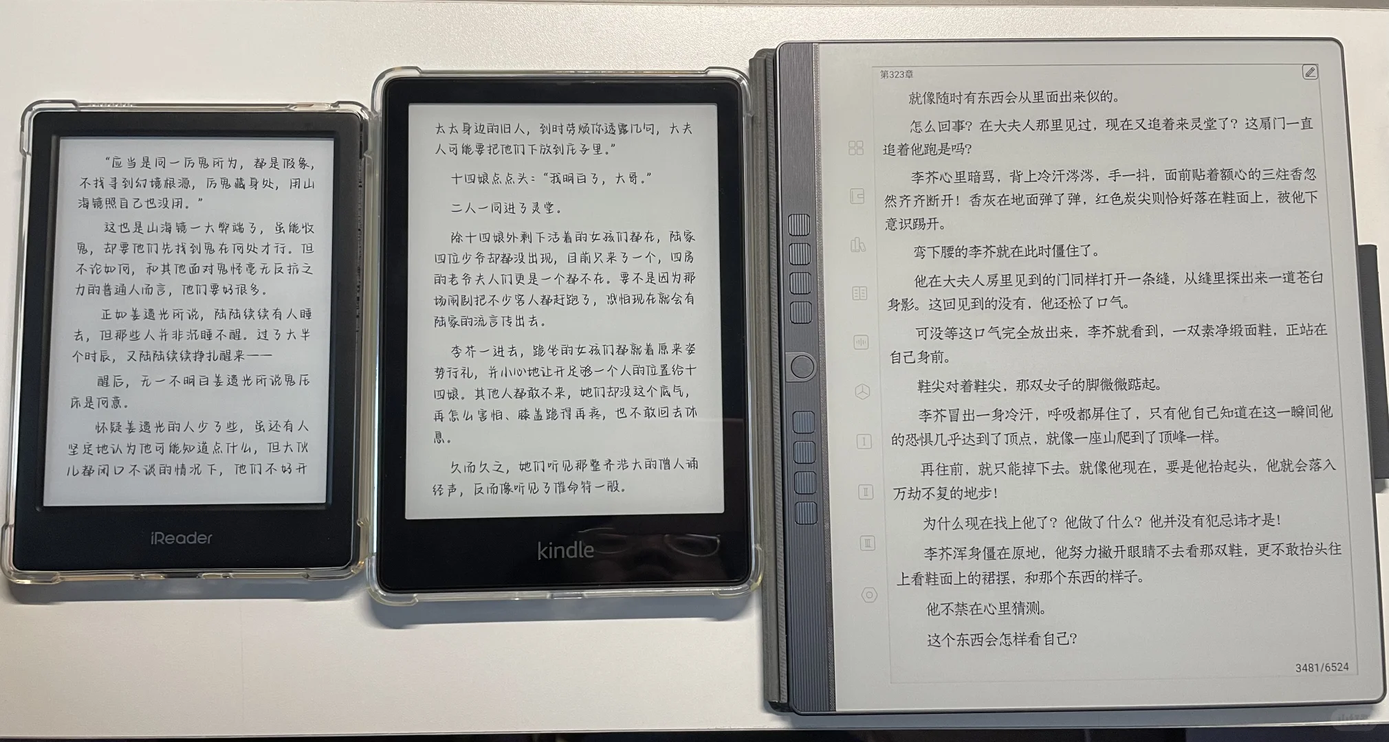 三种尺寸电纸书