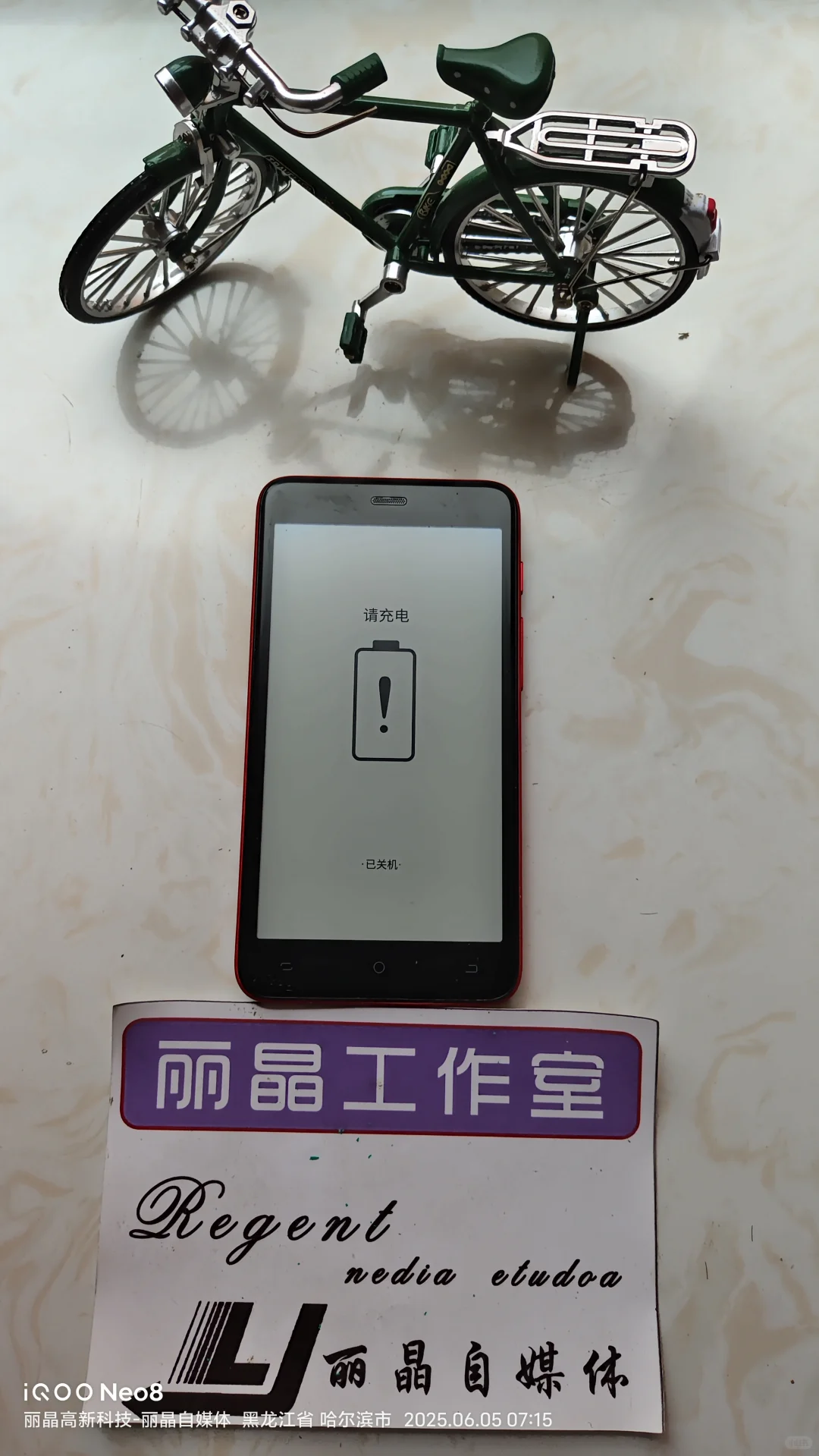 口袋阅电纸书维修/电子书维修/更换充电口