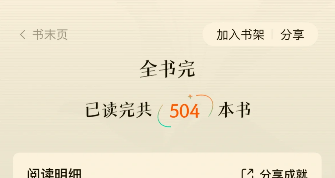 居然被我找到了几年前的ireader 阅读器
