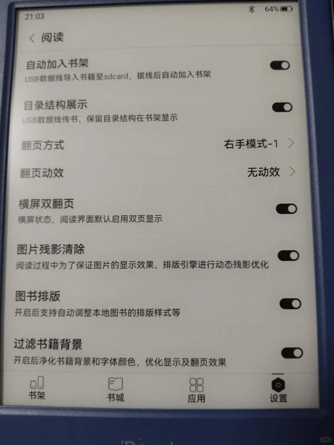 新入的掌阅Neo2~