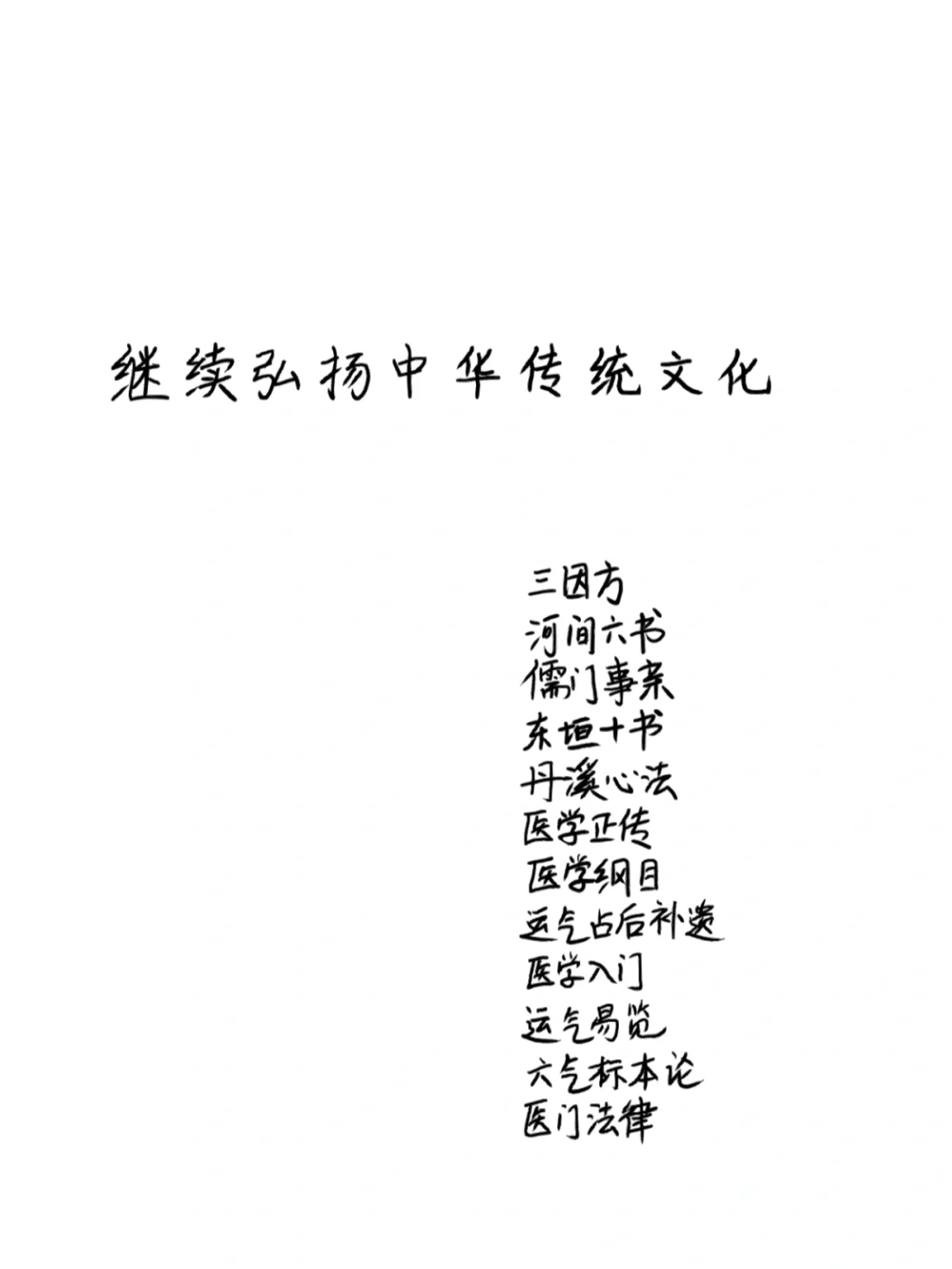 送给新学期的自己