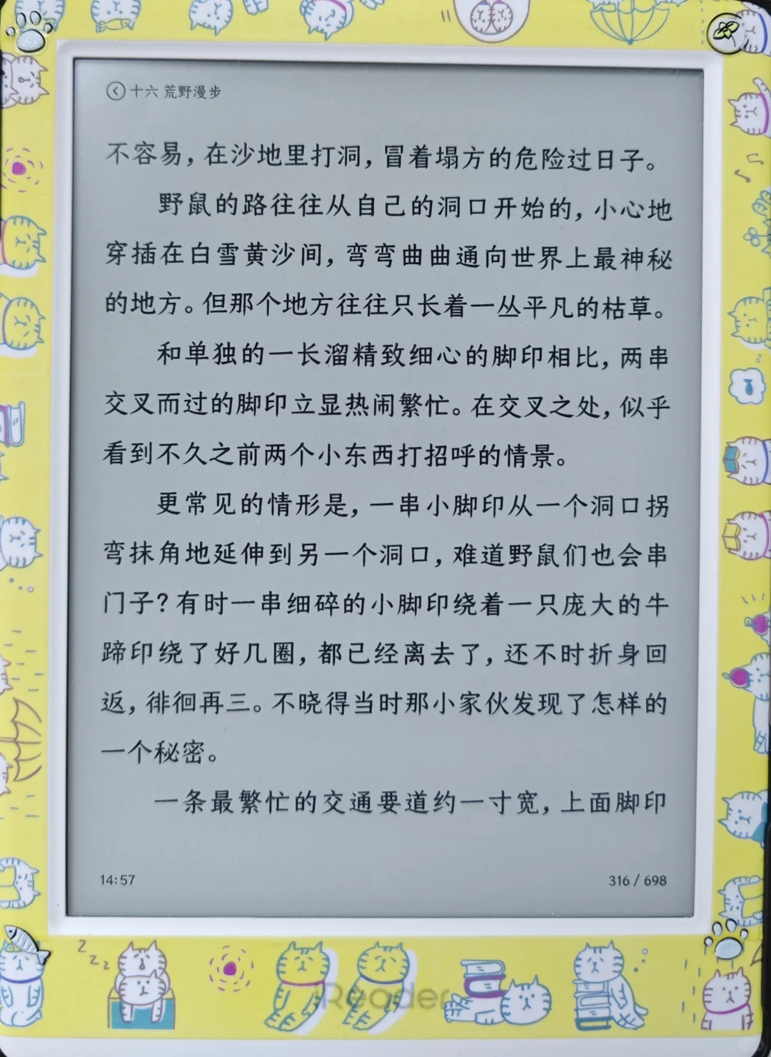 小米多看vs掌阅neo2使用体验