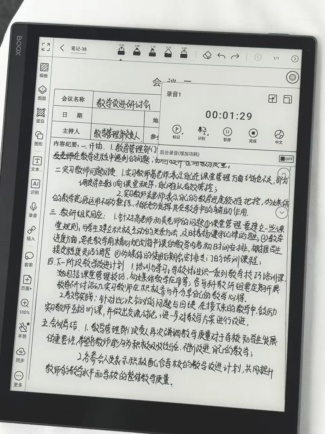 papi她是真上过班啊