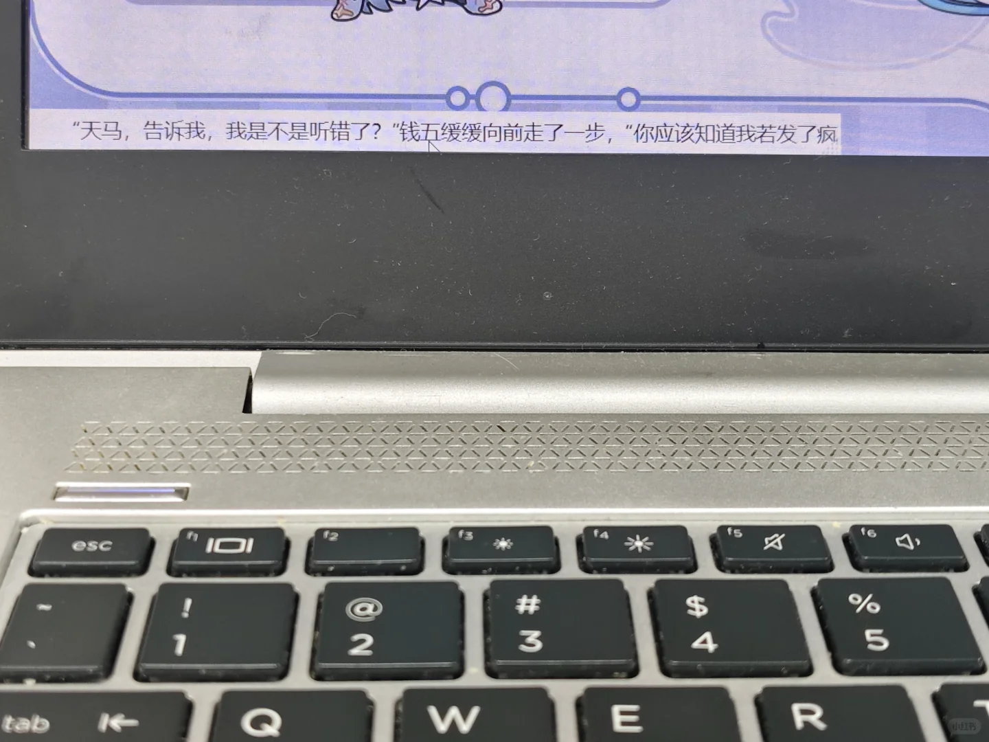实现上班小说自由啦