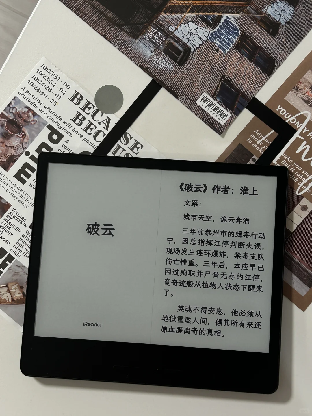 哪款阅读器最适合小说妹用