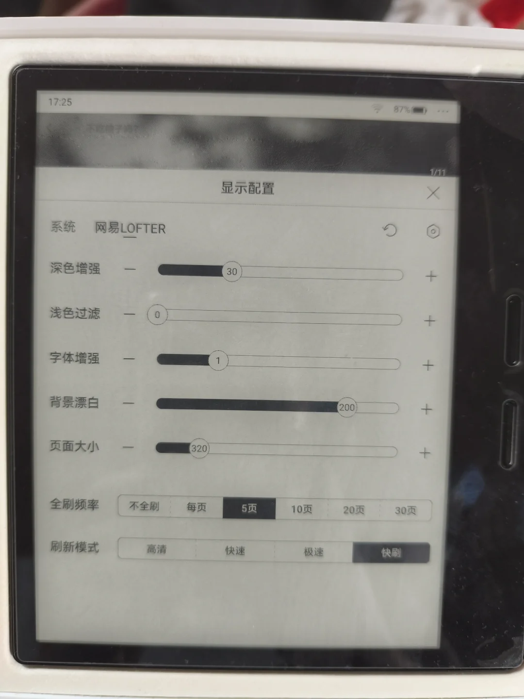 这河里吗？掌阅o4t第三方软件一开就有横线